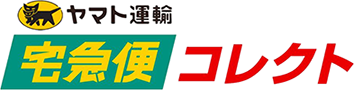 ヤマト運輸の代金引換 宅急便コレクト